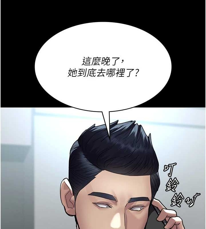 《夜間診療室》漫画 第97話-妳終於醒了