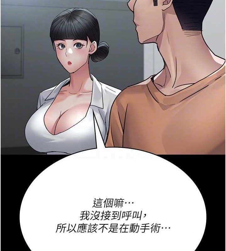 《夜間診療室》漫画 第97話-妳終於醒了