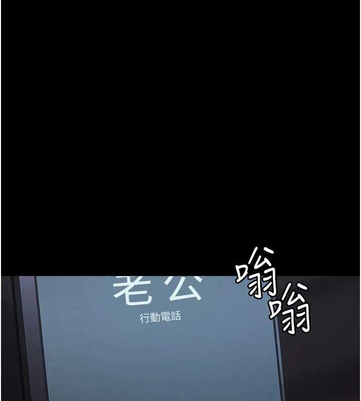 《夜間診療室》漫画 第97話-妳終於醒了