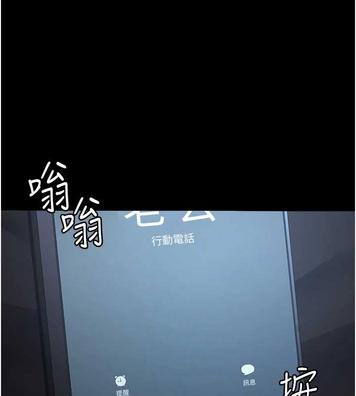 《夜間診療室》漫画 第97話-妳終於醒了
