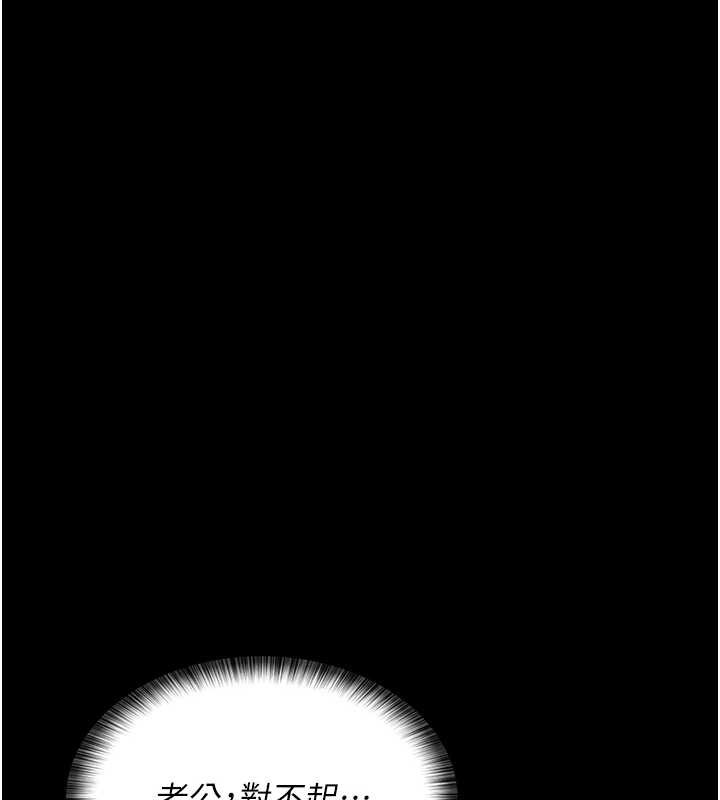 《夜間診療室》漫画 第97話-妳終於醒了