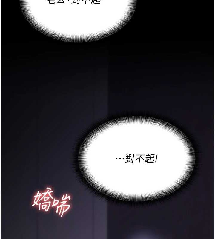 《夜間診療室》漫画 第97話-妳終於醒了
