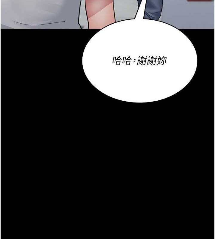 《夜間診療室》漫画 第97話-妳終於醒了