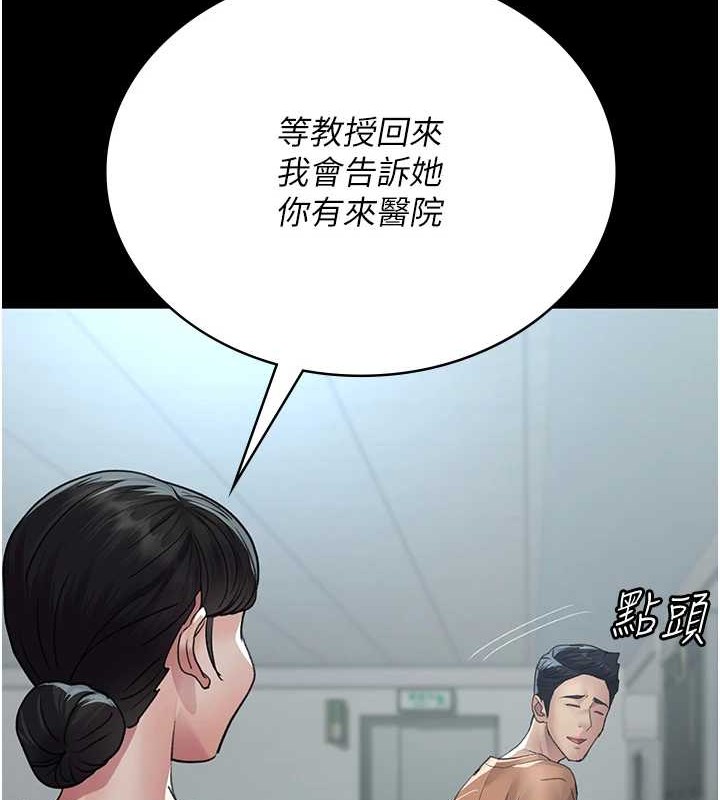 《夜間診療室》漫画 第97話-妳終於醒了