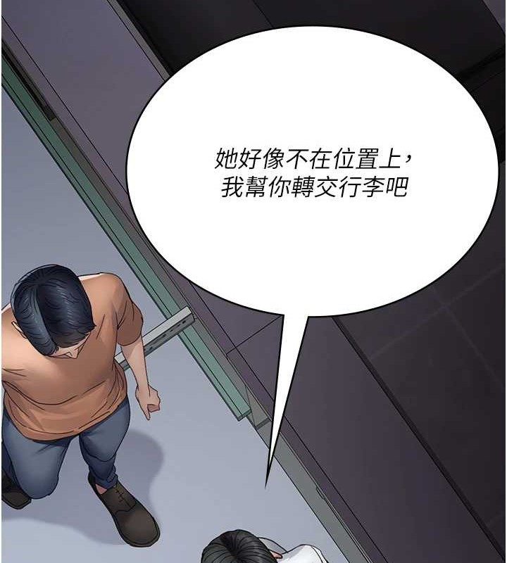 《夜間診療室》漫画 第97話-妳終於醒了