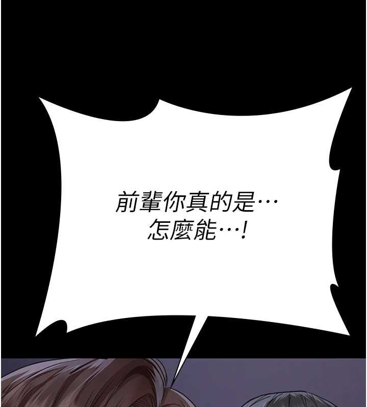 《夜間診療室》漫画 第97話-妳終於醒了