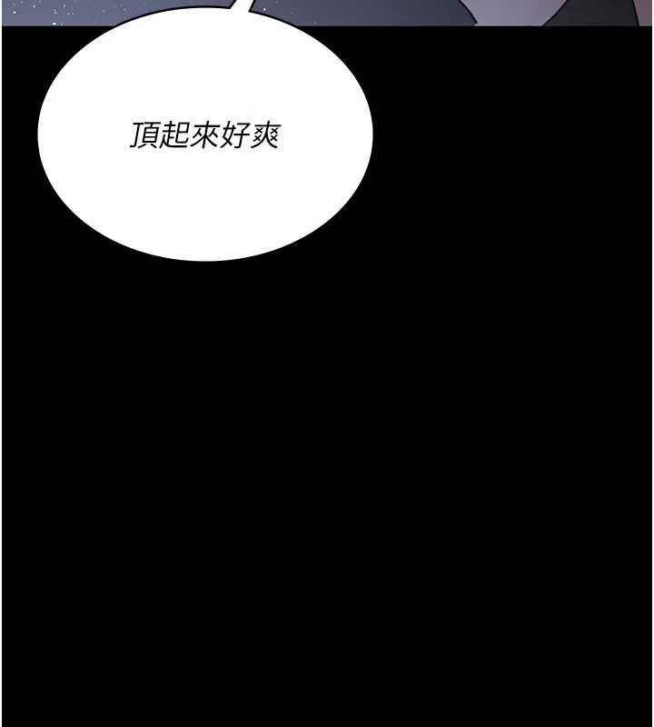 《夜間診療室》漫画 第97話-妳終於醒了