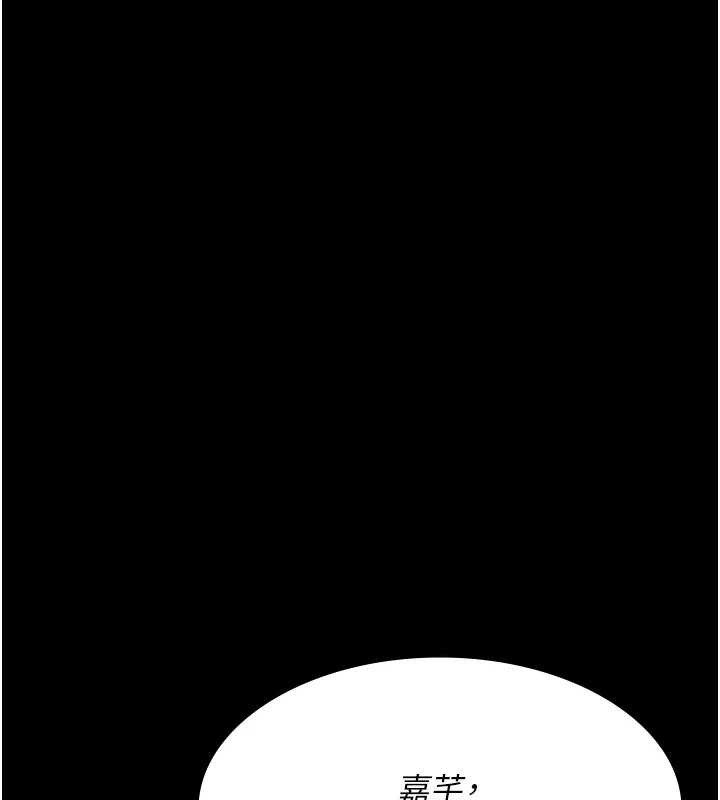《夜間診療室》漫画 第97話-妳終於醒了