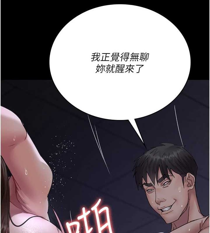 《夜間診療室》漫画 第97話-妳終於醒了
