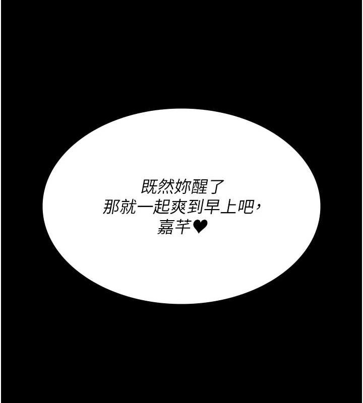 《夜間診療室》漫画 第97話-妳終於醒了