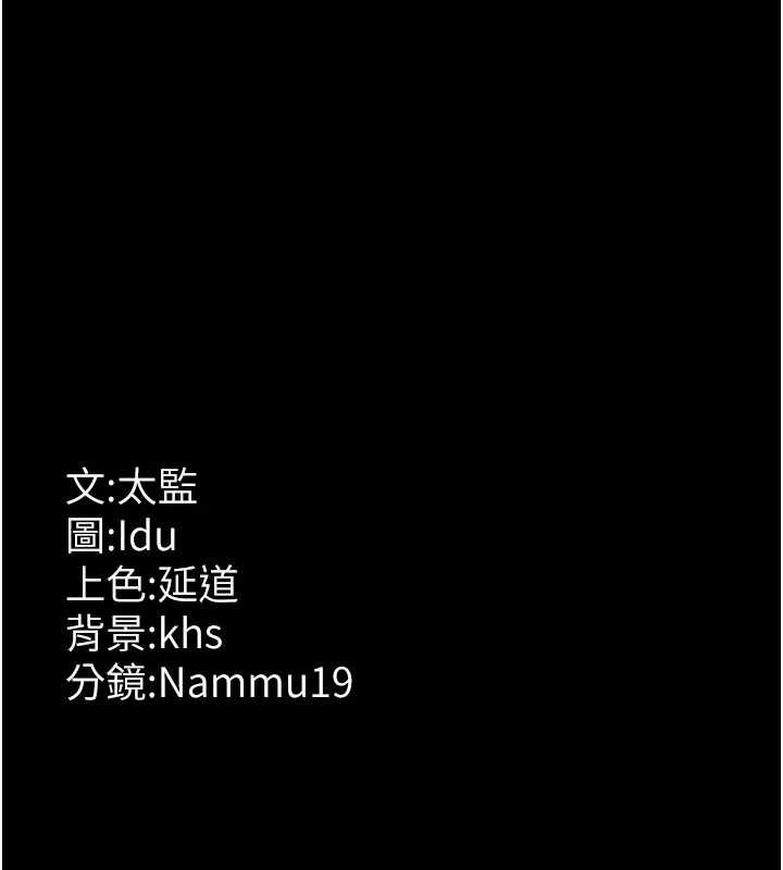 《夜間診療室》漫画 第97話-妳終於醒了