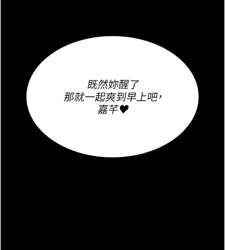 《夜間診療室》漫画 第98話-背叛深情的老公