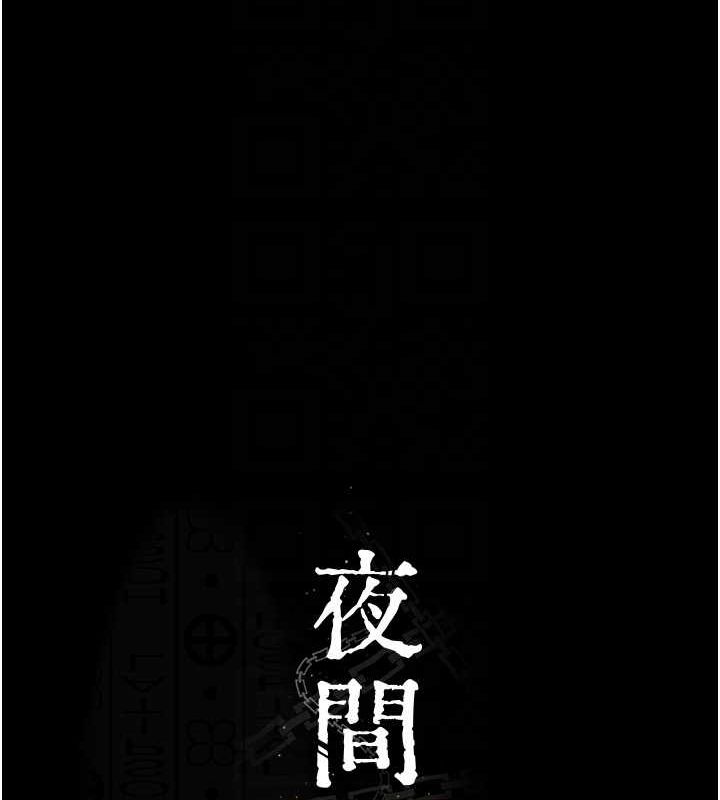 《夜間診療室》漫画 第98話-背叛深情的老公