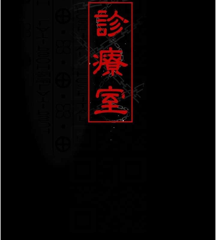 《夜間診療室》漫画 第98話-背叛深情的老公