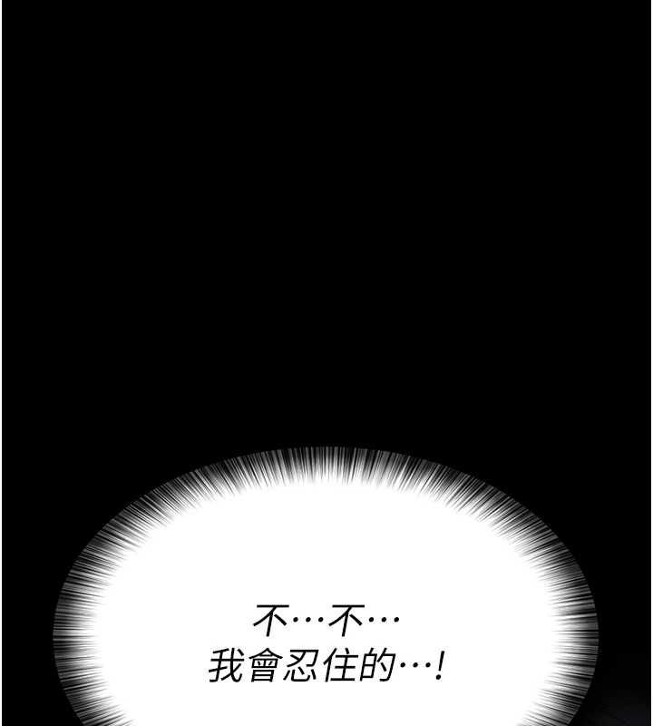《夜間診療室》漫画 第98話-背叛深情的老公