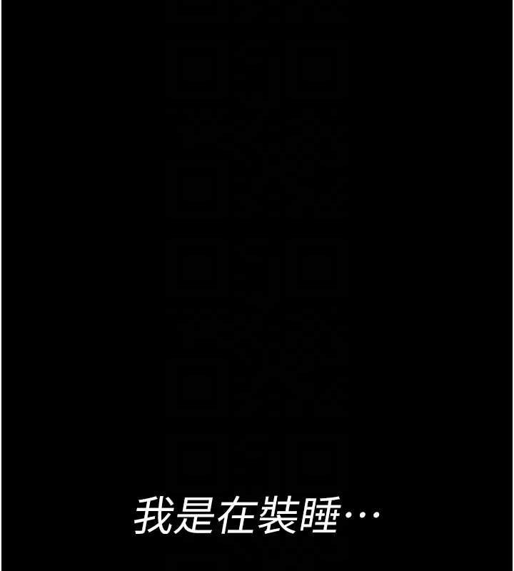 《夜間診療室》漫画 第98話-背叛深情的老公