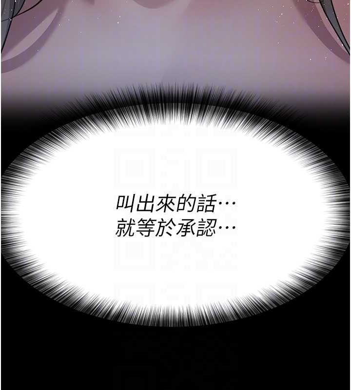 《夜間診療室》漫画 第98話-背叛深情的老公