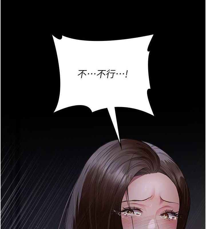 《夜間診療室》漫画 第98話-背叛深情的老公