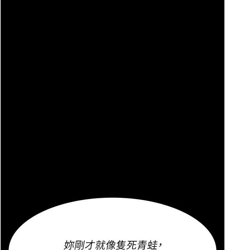 《夜間診療室》漫画 第98話-背叛深情的老公