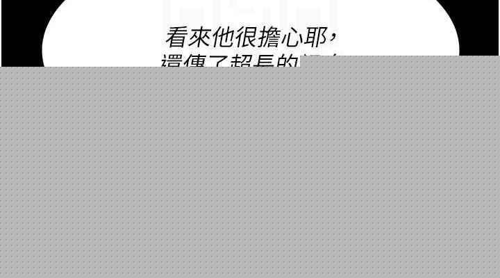 《夜間診療室》漫画 第98話-背叛深情的老公