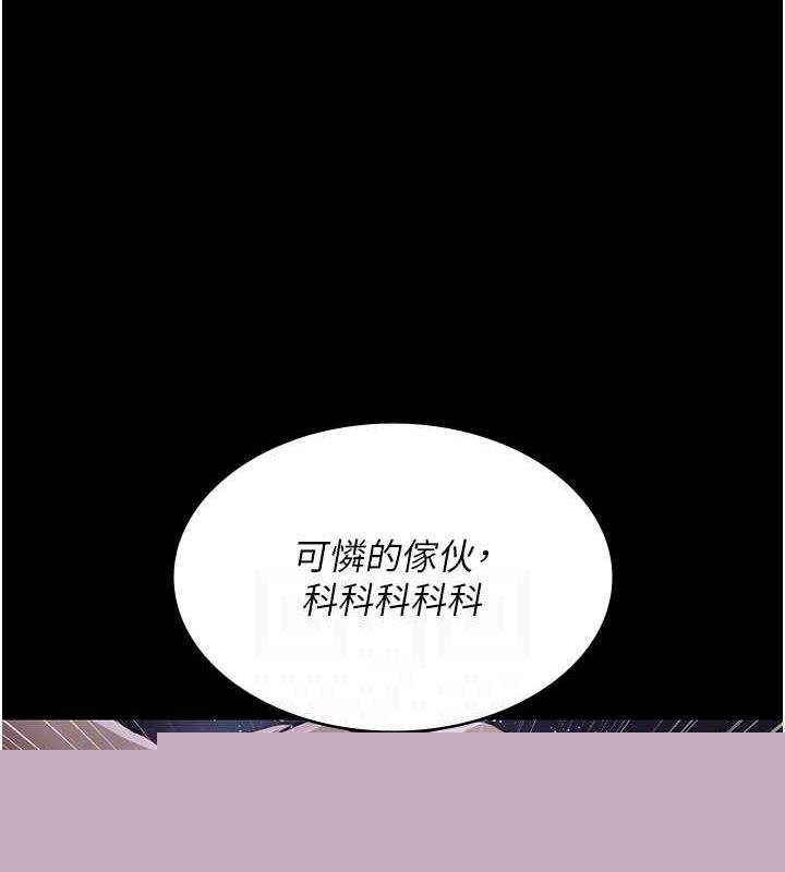 《夜間診療室》漫画 第98話-背叛深情的老公