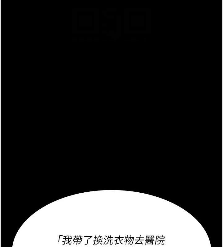 《夜間診療室》漫画 第98話-背叛深情的老公