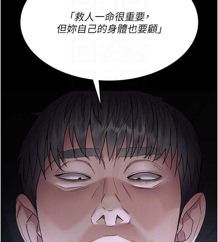 《夜間診療室》漫画 第98話-背叛深情的老公