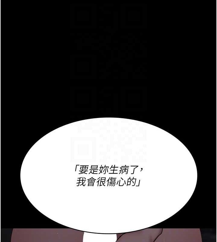 《夜間診療室》漫画 第98話-背叛深情的老公