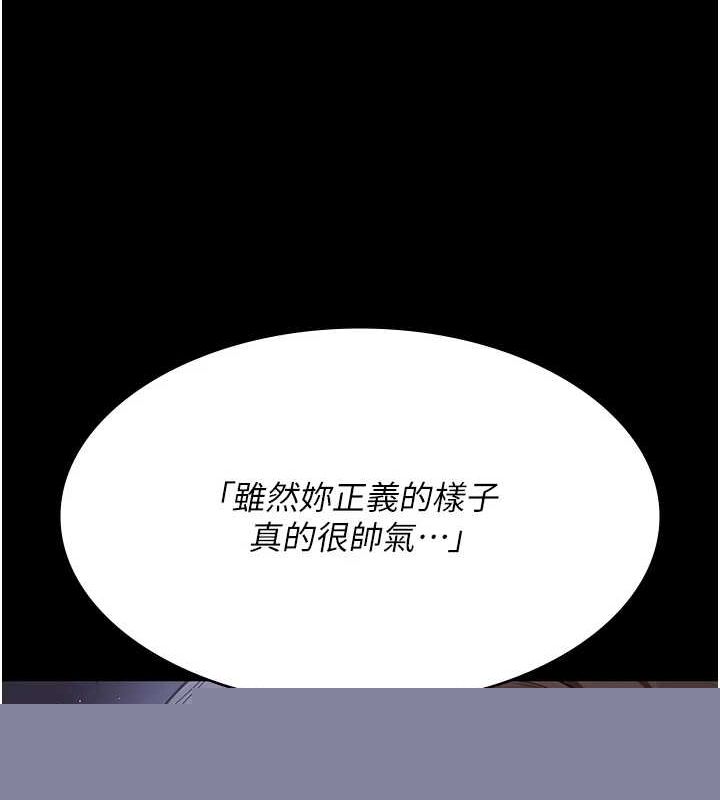 《夜間診療室》漫画 第98話-背叛深情的老公
