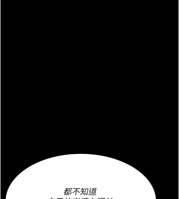 《夜間診療室》漫画 第98話-背叛深情的老公