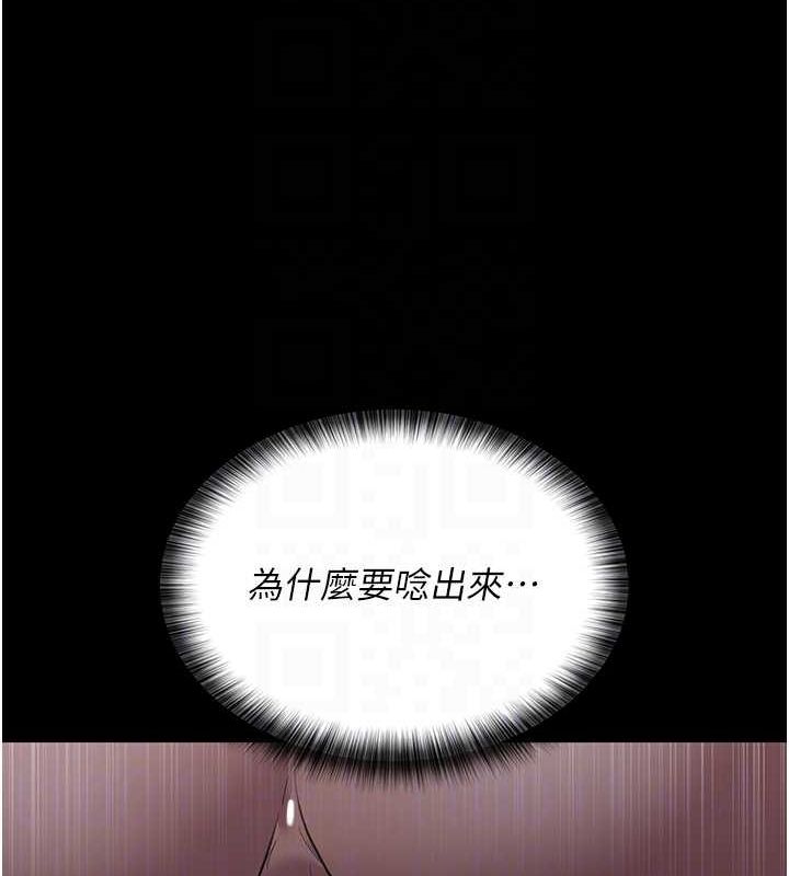 《夜間診療室》漫画 第98話-背叛深情的老公