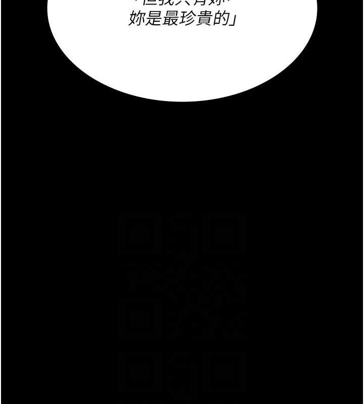 《夜間診療室》漫画 第98話-背叛深情的老公