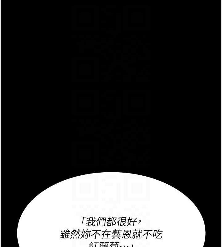 《夜間診療室》漫画 第98話-背叛深情的老公