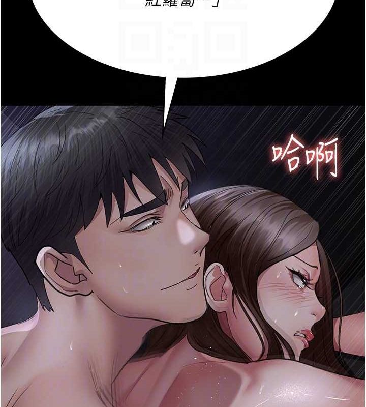 《夜間診療室》漫画 第98話-背叛深情的老公