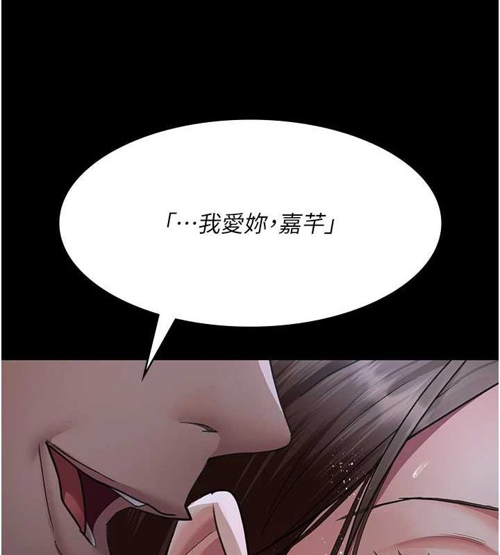 《夜間診療室》漫画 第98話-背叛深情的老公