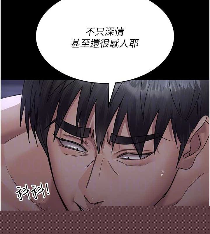 《夜間診療室》漫画 第98話-背叛深情的老公