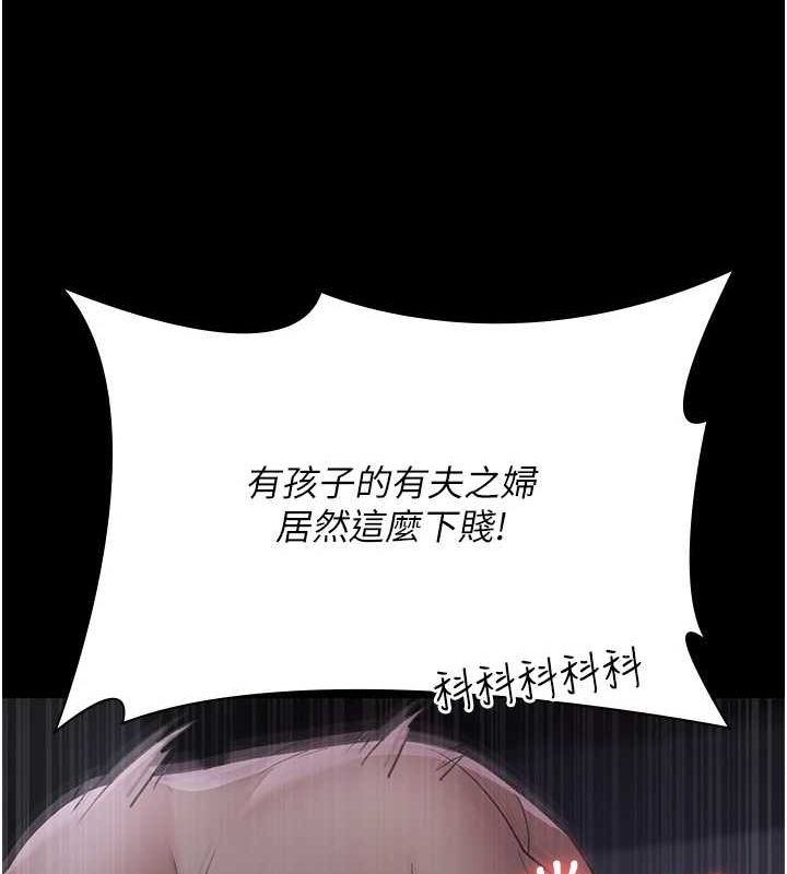 《夜間診療室》漫画 第98話-背叛深情的老公