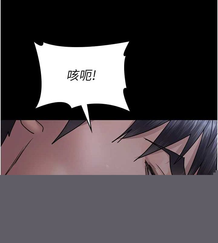 《夜間診療室》漫画 第98話-背叛深情的老公