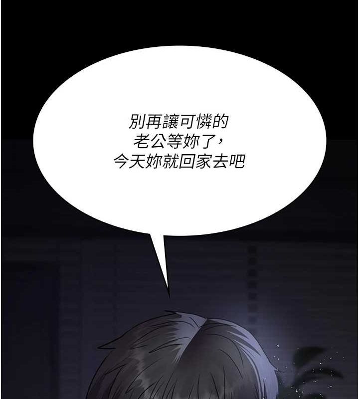 《夜間診療室》漫画 第98話-背叛深情的老公