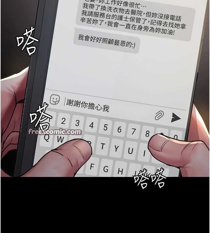 《夜間診療室》漫画 第98話-背叛深情的老公