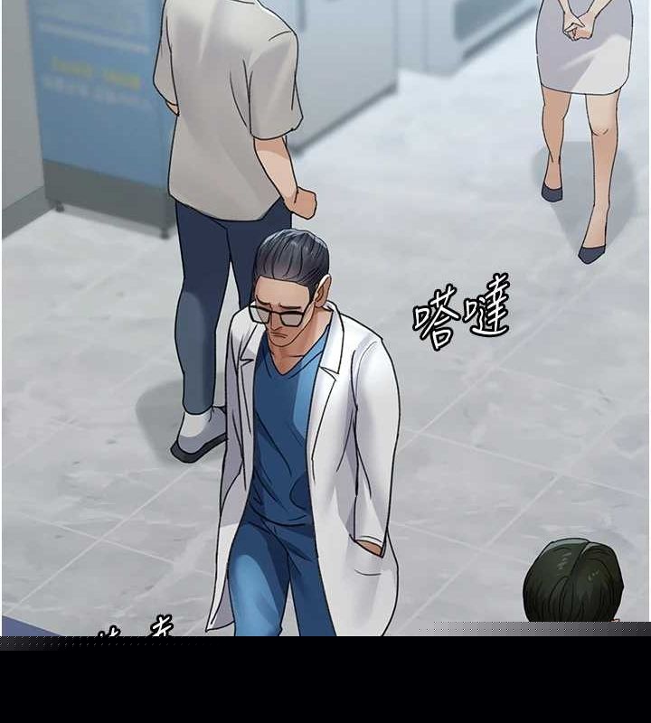《夜間診療室》漫画 第98話-背叛深情的老公
