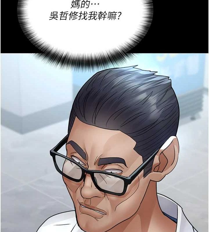 《夜間診療室》漫画 第98話-背叛深情的老公
