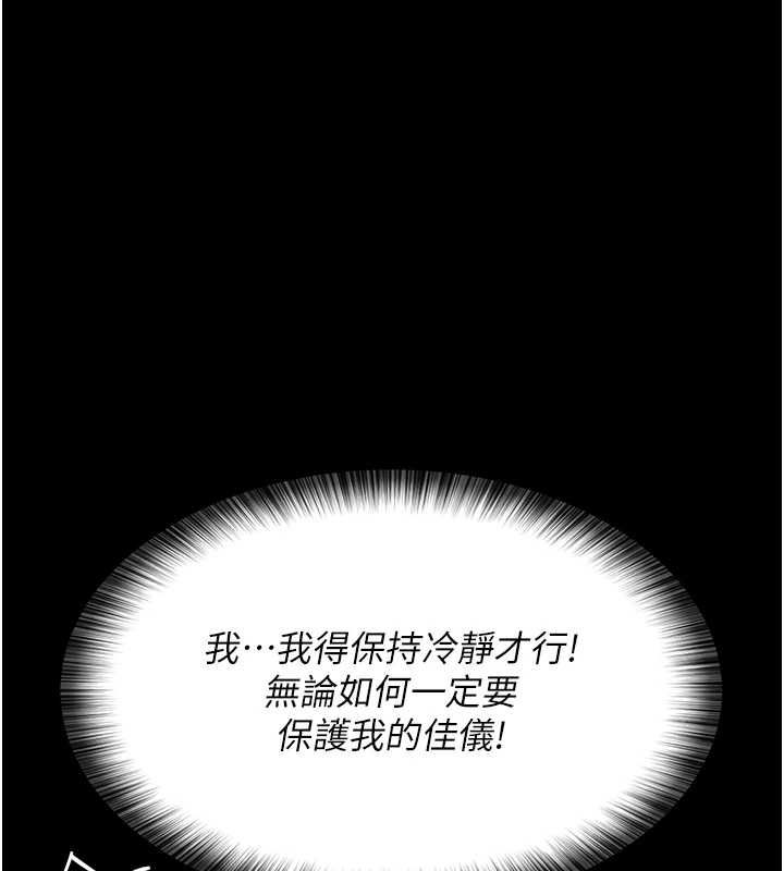 《夜間診療室》漫画 第98話-背叛深情的老公