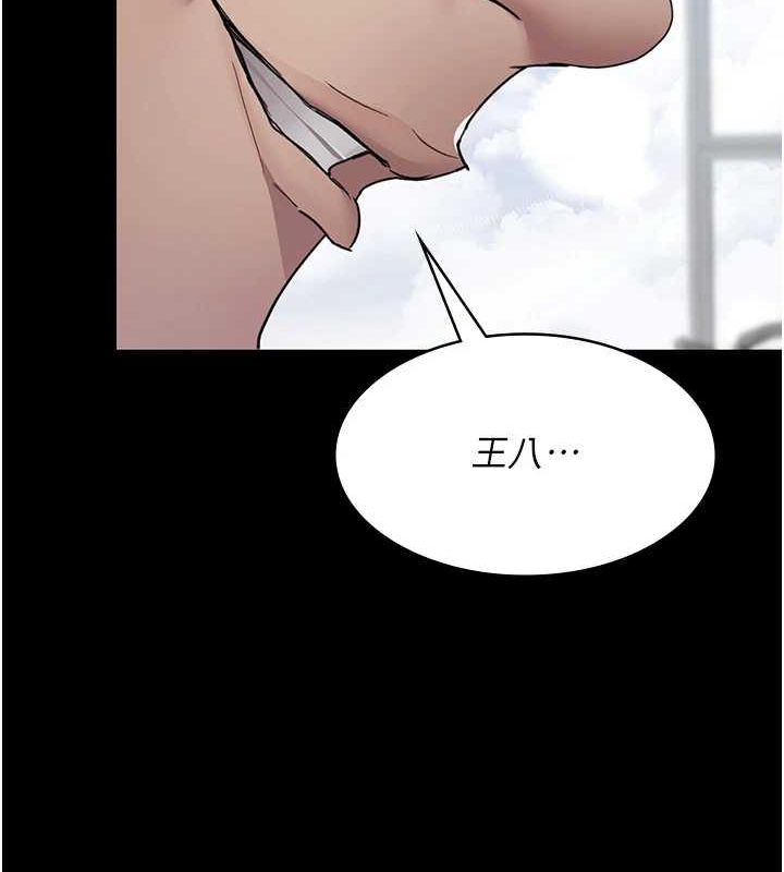 《夜間診療室》漫画 第98話-背叛深情的老公