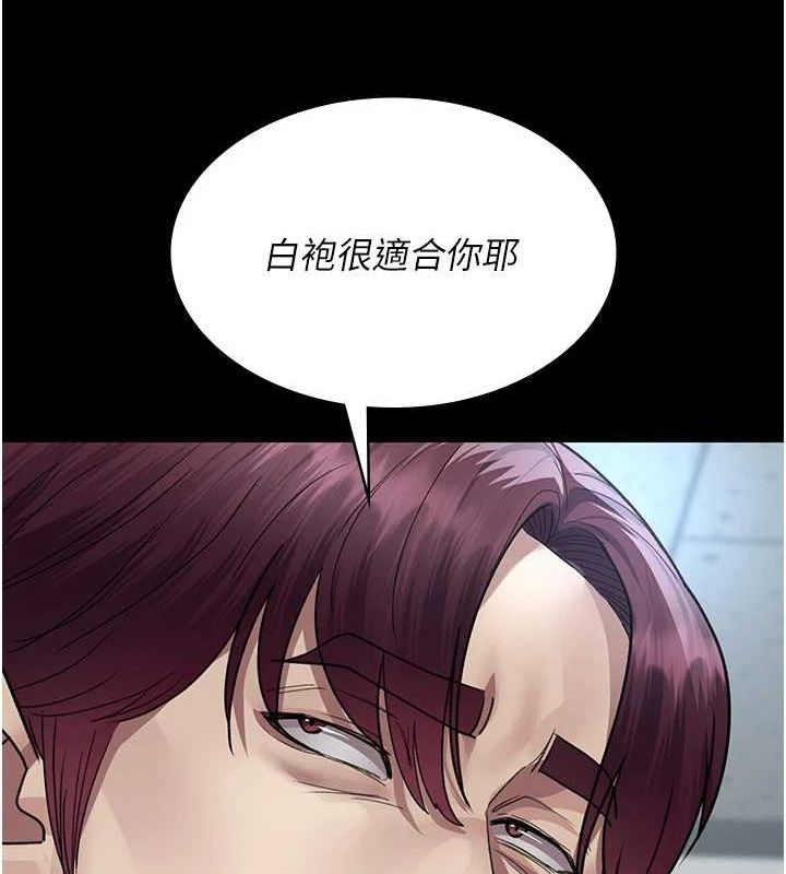 《夜間診療室》漫画 第98話-背叛深情的老公