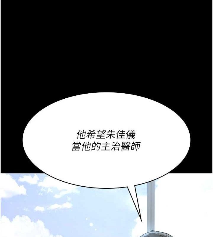 《夜間診療室》漫画 第98話-背叛深情的老公