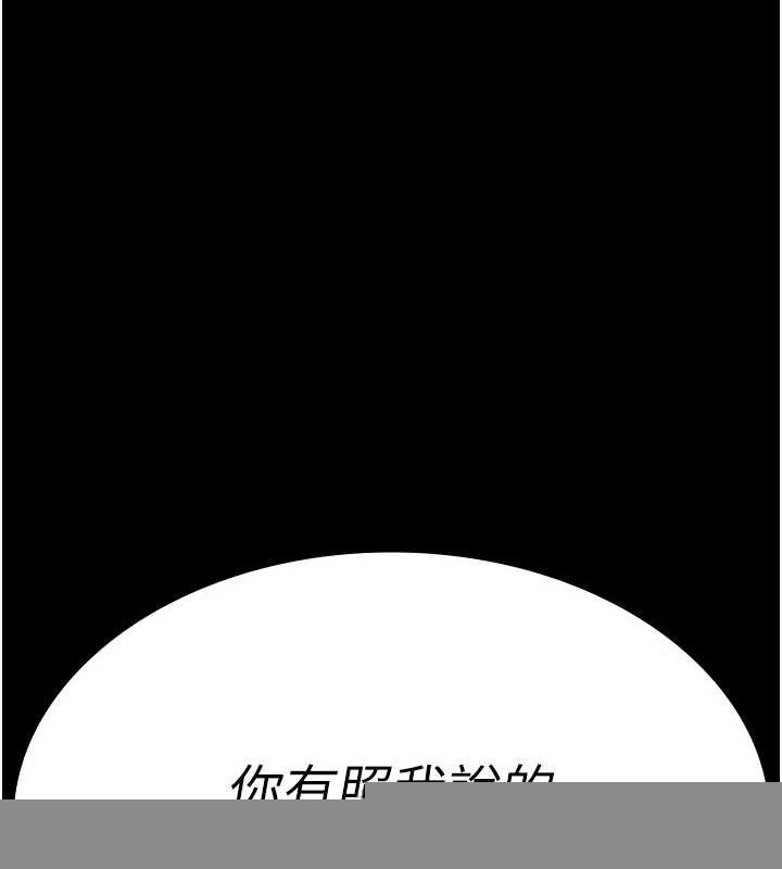 《夜間診療室》漫画 第98話-背叛深情的老公