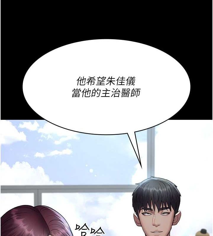 《夜間診療室》漫画 第99話-朋友妻不客氣