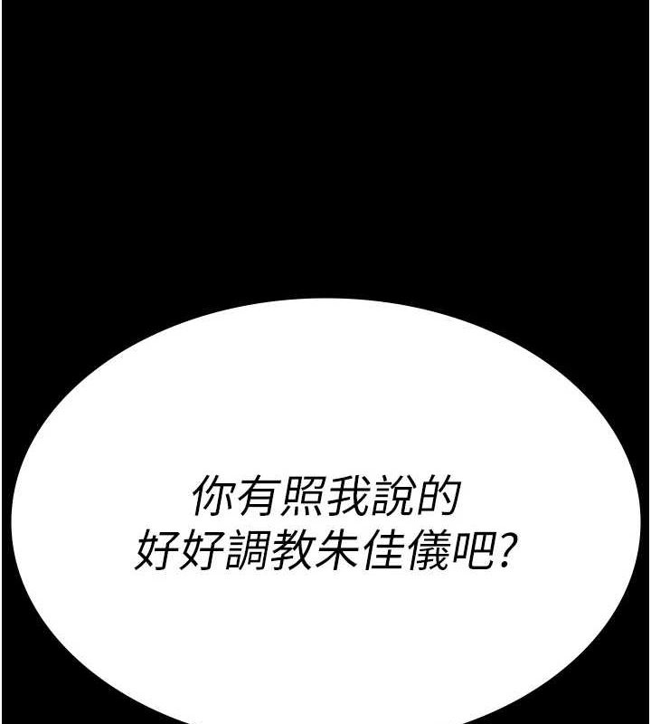 《夜間診療室》漫画 第99話-朋友妻不客氣