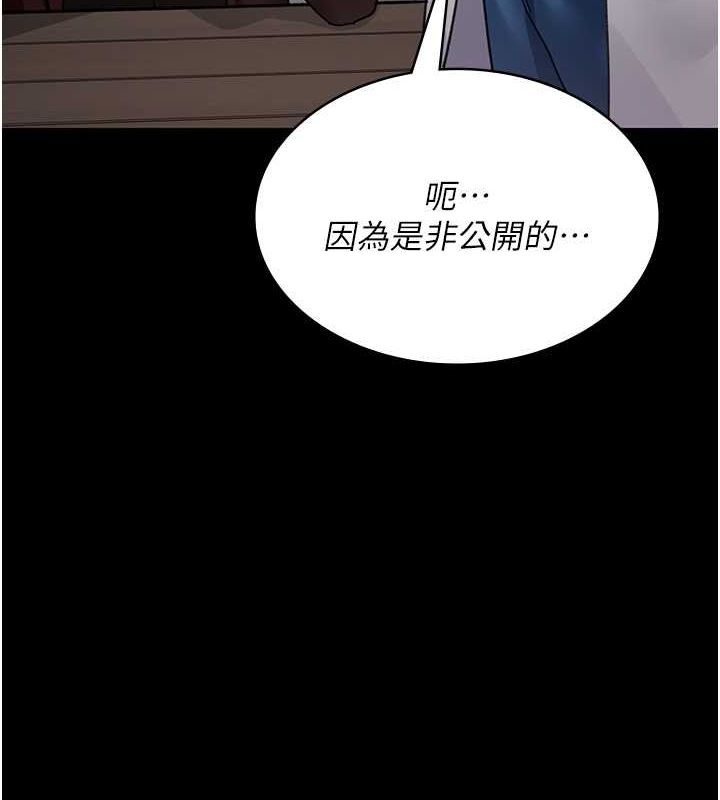 《夜間診療室》漫画 第99話-朋友妻不客氣